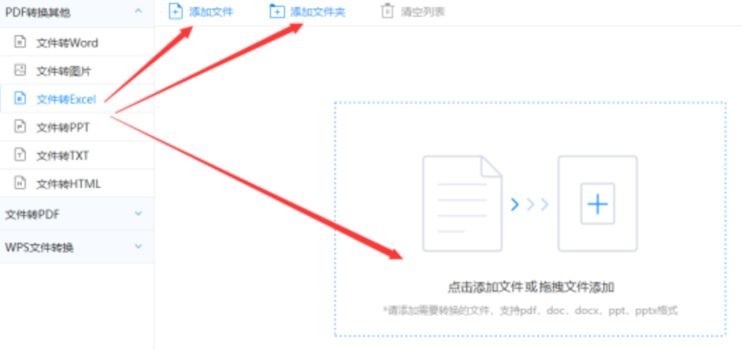 乐虎国际官网游戏下载使用讲解 - 选择文件格式